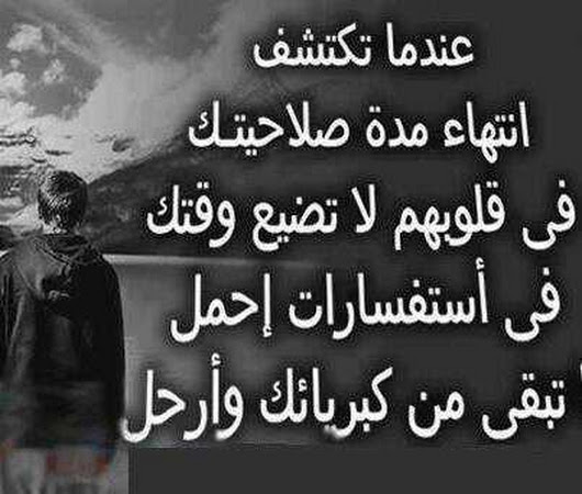 اشعار حزينة