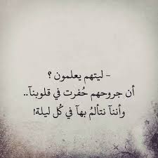 اشعار حزينة