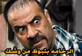 صور كوميكس مضحكة 2018 صور قفشات افلام مضحكة 2019 فوتوجرافر
