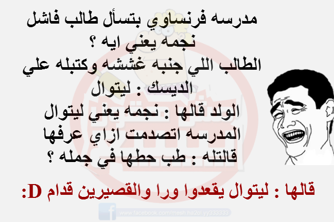 نكت سافلة جدا للفيس بوك , نكت قليلة الادب | فوتوجرافر
