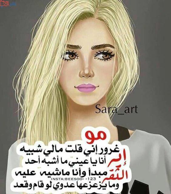 صور غرور وكبرياء , صور مكتوب عليها عبارات كبرياء , كبرياء ...