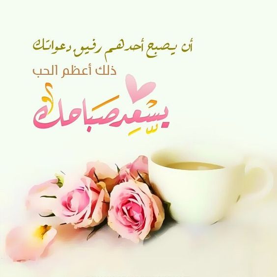 صور صباح الحب للحبيب