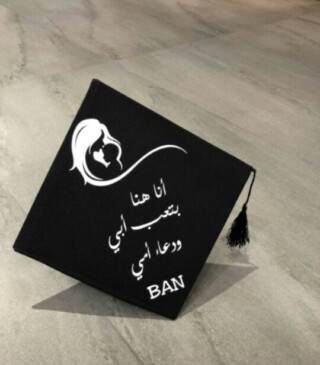 صور كيوت عن التخرج.