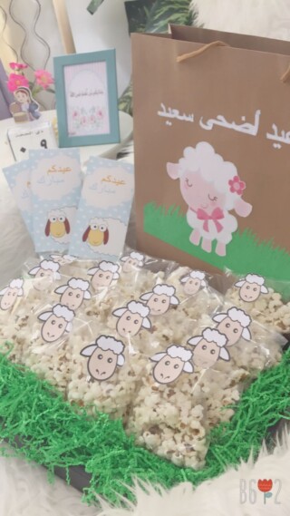 صور عيد الأضحي.
