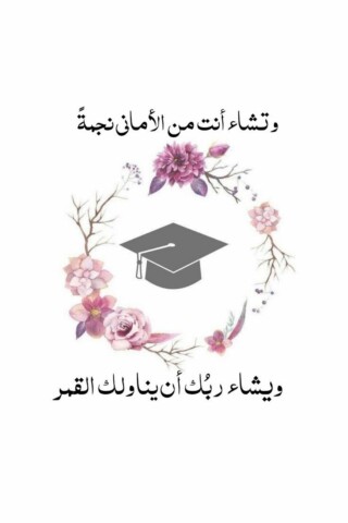 كذلك رمزيات للثانوية.