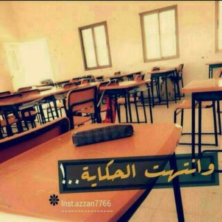 كذلك صور للثانوية.