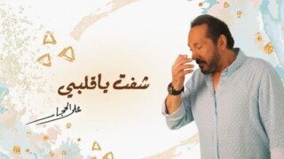 خلفيات على الحجار.