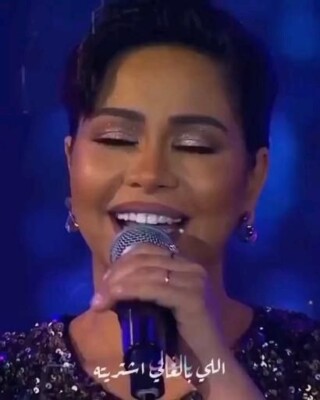 كذلك صور الفنانه شرين.