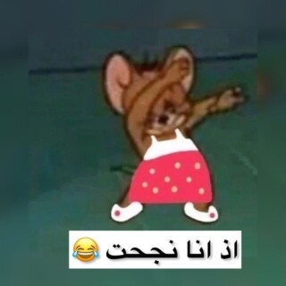 كذلك صور للثانوية العامة.