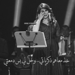 خلفيات نوال الكويتيه.