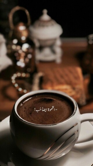 كذلك صور قهوة.