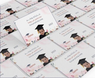 كذلك موديلات دعوات تخرج.