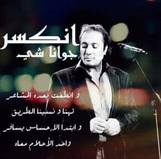 خلفيات على الحجار.