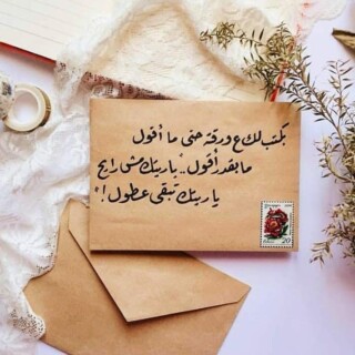 خلفيات اظرف ورقيه.