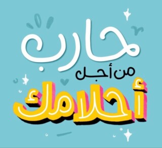 كذلك صور للثانوية.