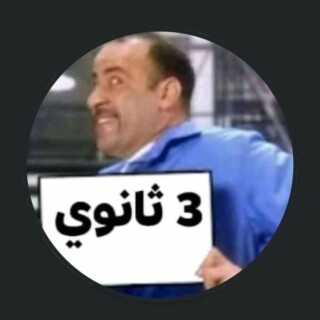 كذلك صور للثانوية.