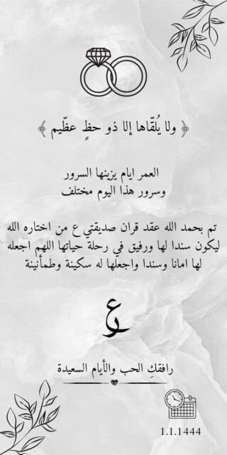 رمزيات تهنئة للزفاف.