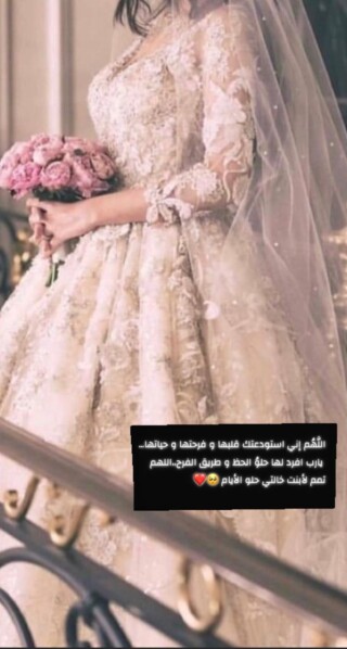 كذلك صور مباركة للعروسين.