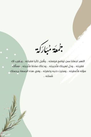 كذلك صور مباركة.