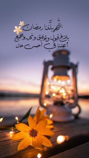 بوستات شهر رمضان الخير والبركات.