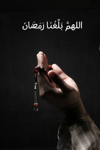 بوستات شهر رمضان الخير والبركات.