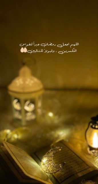 بوستات شهر رمضان الخير والبركات.
