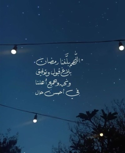 رمزيات عن شهر رمضان المبارك.