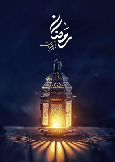 بوستات شهر رمضان الخير والبركات.
