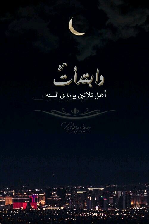 رمزيات عن شهر رمضان المبارك.