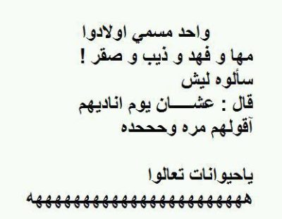 اقوي مجموعة من النكت المصرية السافلة.