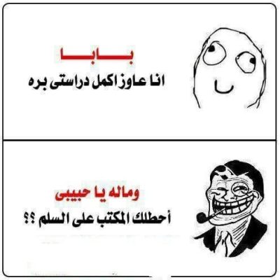 اقوي مجموعة من النكت المصرية السافلة.