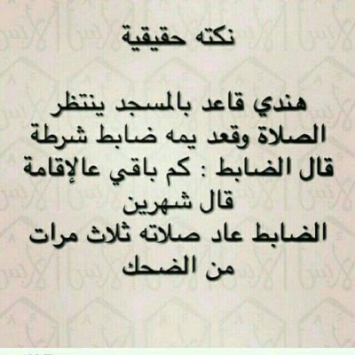 ضحك مصري لعشاق الضحك.