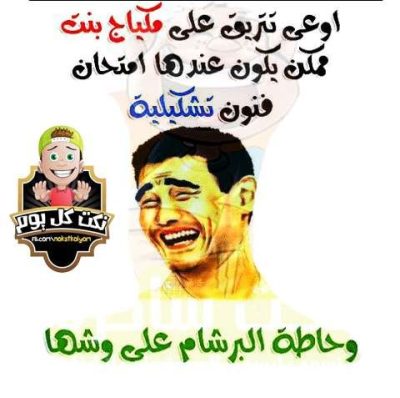 اقوي مجموعة من النكت المصرية السافلة.
