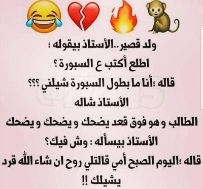 ضحك مصري لعشاق الضحك.