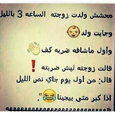 اقوي مجموعة من النكت المصرية السافلة.