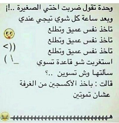 اقوي مجموعة من النكت المصرية السافلة.
