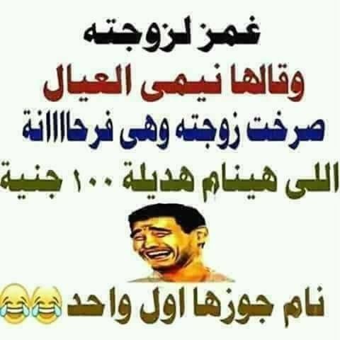 اقوي مجموعة من النكت المصرية السافلة.